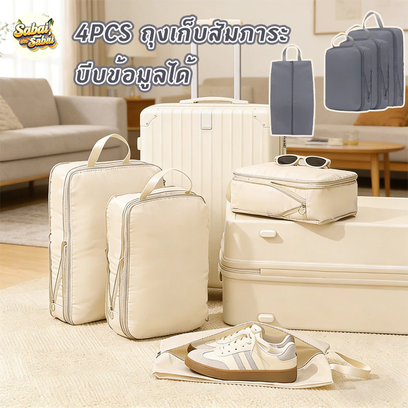 4PCS ถุงเก็บสัมภาระ บีบข้อมูลได้ กระเป๋าเก็บของสําหรับเดินทาง กระเป๋าเก็บของสําหรับเดินทางแบบบีบอัดได้