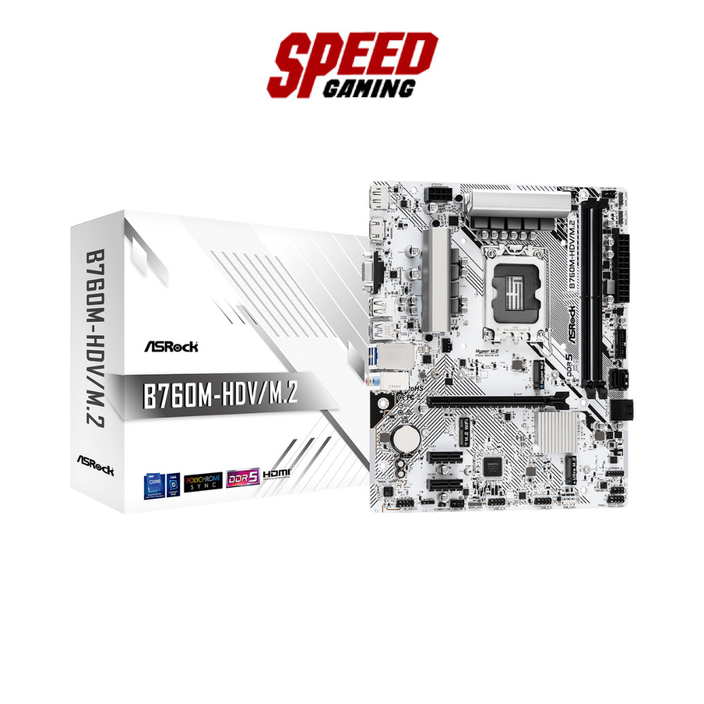ASROCK B760M HDV DDR5 LGA1700 | Mainboard(เมนบอร์ด) | By Speed Gaming