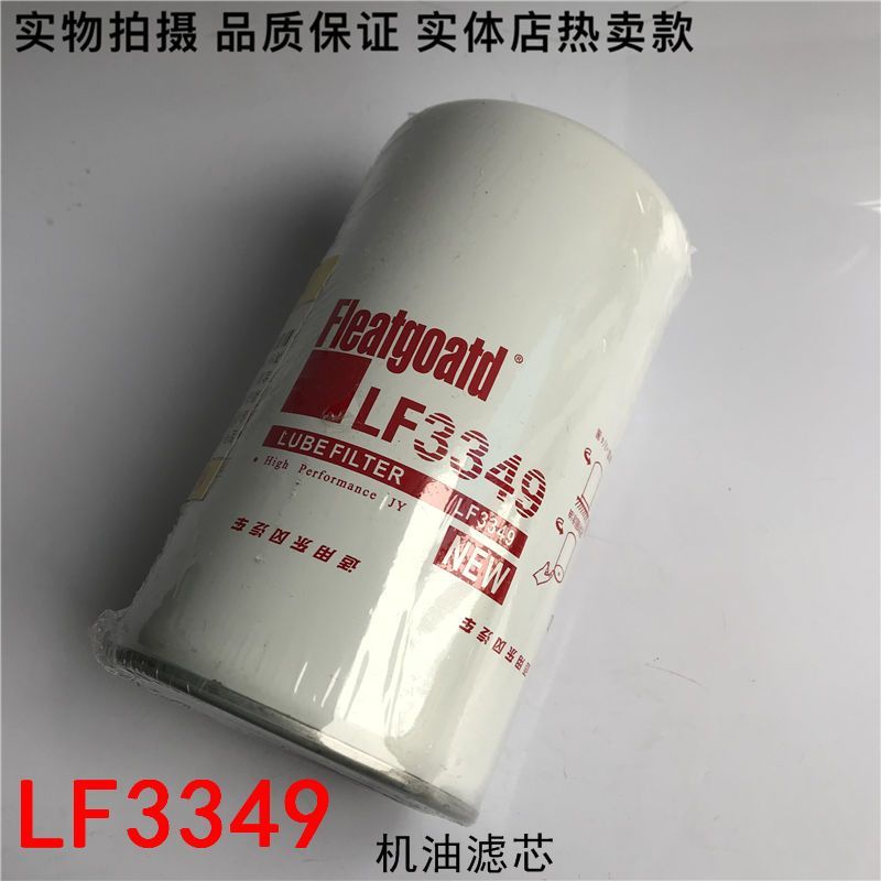 กรองเครื่องยนต์ Cummins LF3349 FS1280 FF5052 FF5327 FS1212 | ชุดค่าส่ง