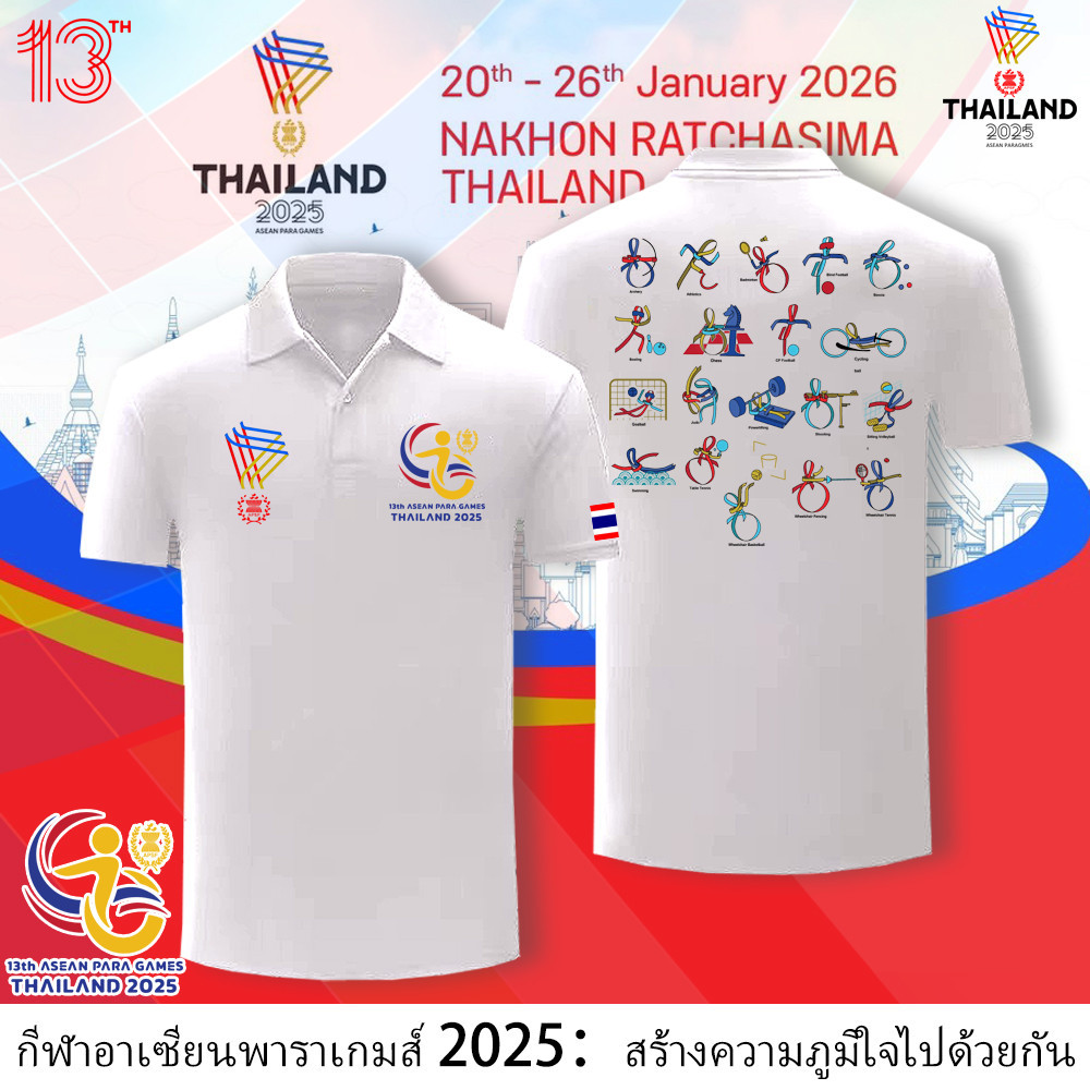 ASEAN Para Games 13 เสื้อโปโล APSF กีฬาอาเซียนพาราเกมส์ 2025 POLO Thailand 2025 เสื้อโปโล ผ้าฝ้ายสวม