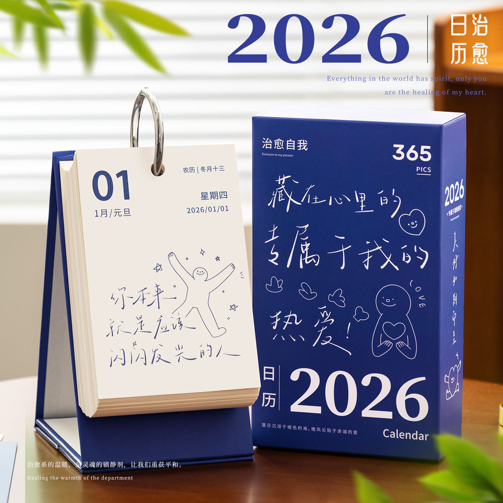 2026 ปฏิทินไต้หวันใหม่ 365 Warm Hearts changquanka1.my20260131