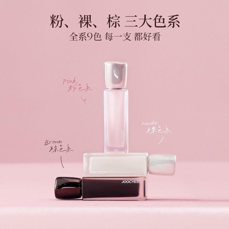 JOOYEE Enzyme Color Marshmallow Lip Glaze Light Mist Lip Cream Matte Matte Moisturizing Lip Clay ลิป