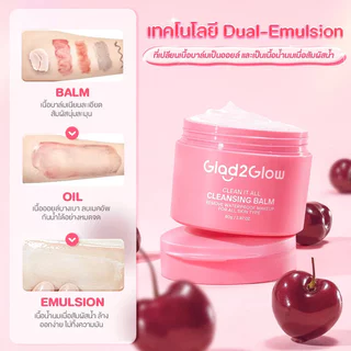 Glad2Glow Clean It All Cleansing Balm 80g แกลดทูโกลว์ คลีนซิ่งบาล์มลบเมคอัพ.