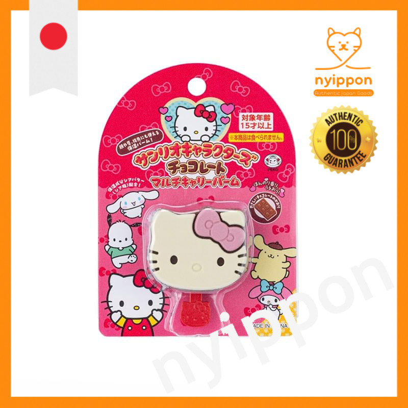 BANDAI Sanrio Characters Chocolate Multi-Carry Balm - My Melody, Hello Kitty, Pompompurin (Ages 15+)