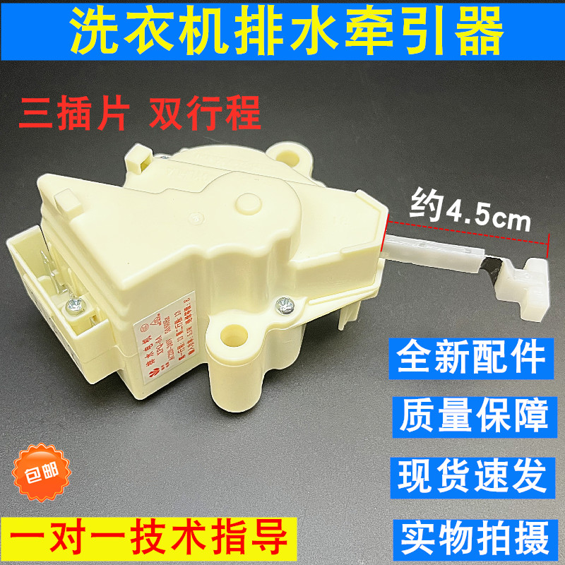 เหมาะสําหรับรถแทรกเตอร์เครื่องซักผ้า XPQ-6A QC22-1 มอเตอร์วาล์วระบายน้ํา