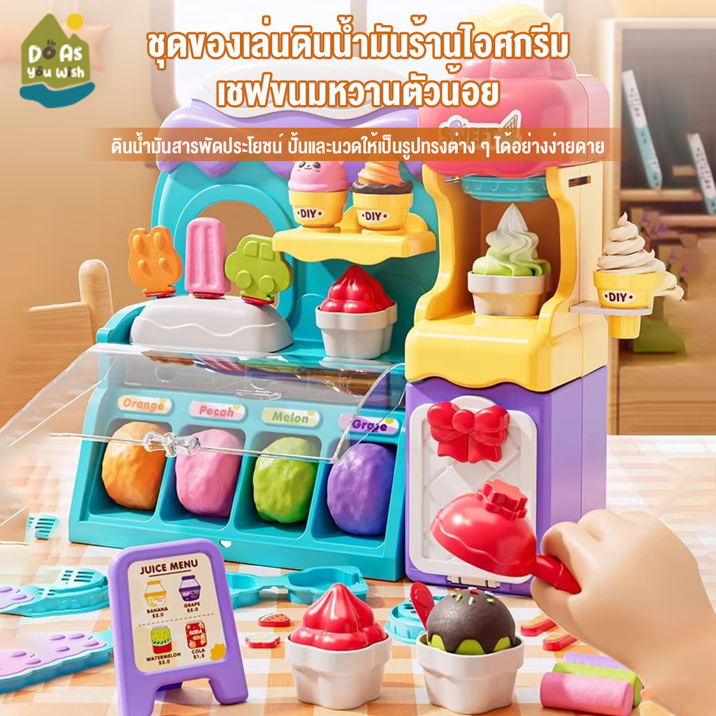 แป้งโดว์ทำอาหาร ชุดแป้งโดว์ของเล่นเด็ก ของเล่น DIY ดินเบ สีโคลนปลอดสารพิษ ของเล่นเด็ก ฝึกพัฒนาการ แป้งโดบาร์บีคิว