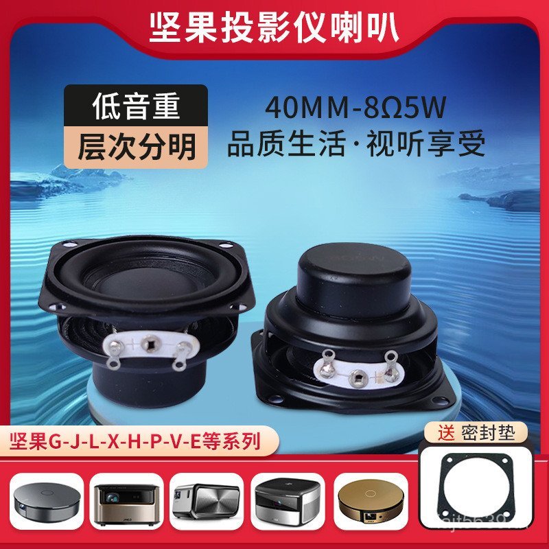 Woofer Nut อุปกรณ์เสริมลําโพง 5 ยี่ห้อใหม่ Class g1g3g7j6j7j9x3v9 Euro 8 โปรเจคเตอร์เสียงความถี่เต็ม