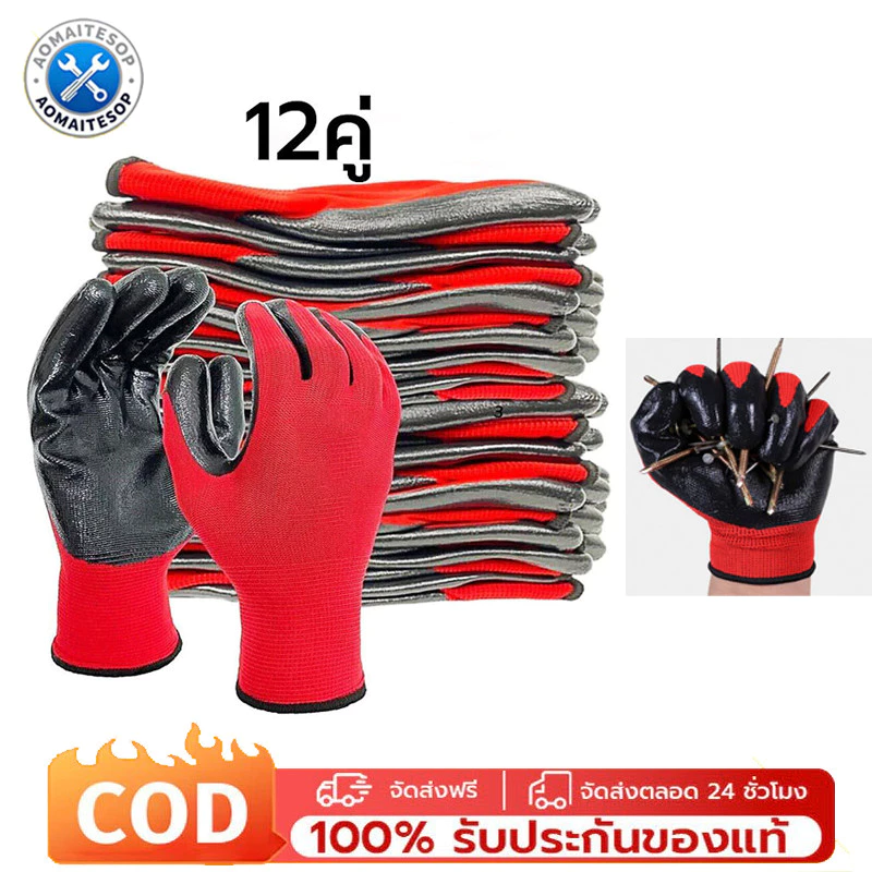 12คู่ พร้อมส่งถุงมือไนล่อน เคลือบพียูสีดำขายยกแพ็ค กันนํ้ามัน กันน้ำ กันบาด กันลื่น ถุงมือทำสวน ถุงมือเคลือบยาง