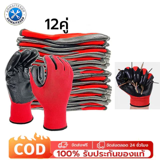 12คู่ พร้อมส่งถุงมือไนล่อน เคลือบพียูสีดำขายยกแพ็ค กันนํ้ามัน กันน้ำ กันบาด กันลื่น ถุงมือทำสวน ถุงมือเคลือบยาง