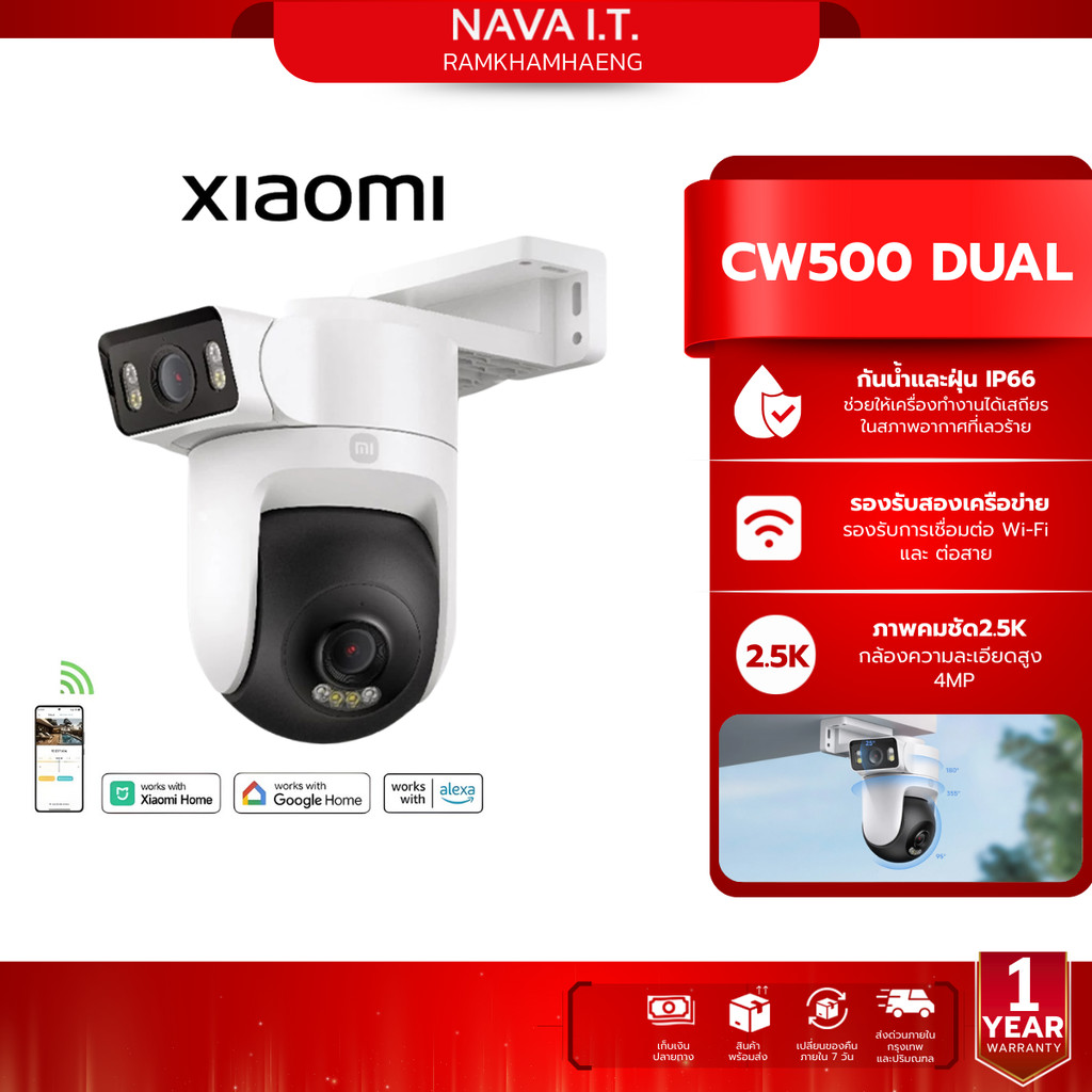 Xiaomi Outdoor Camera CW500 Dual กล้องวงจรปิด กล้องสองเลนส์ กันน้ำ กันฝุ่น รับประกัน 1 ปี