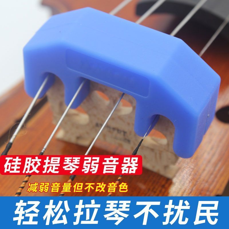 เครื่องดนตรีไวโอลินเด็ก Universal Volume อุปกรณ์ Mute เริ่มต้นไวโอลิน Silencer Big d Mute