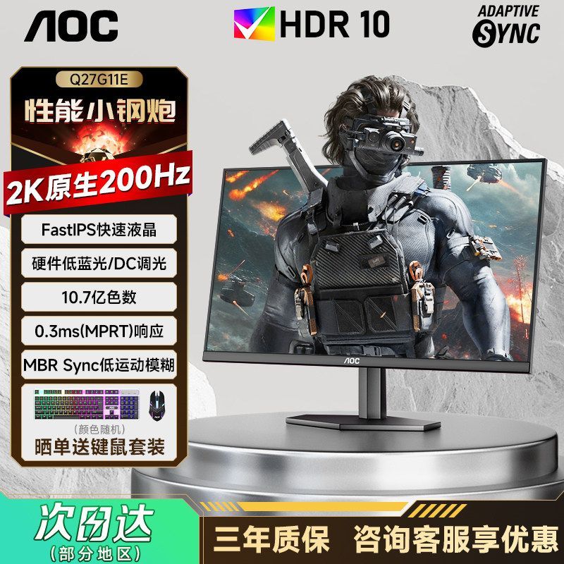 AOC 27 นิ้ว 2K 200Hz Gaming IPS HD Display เกมโน้ตบุ๊คจอแสดงผลภายนอก 240Hz
