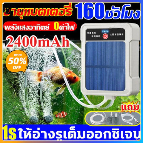 🐠ปั้มปลา ปั้มอ็อกซิเจน ออกซิเจนตู้ปลา ออกซิเจนปลา หัวชาจต์ USB ปั๊มลมขนาดเล็ก  เหมาะสำหรับตู้ปลาทุกชนิด ปั้มลมปลา
