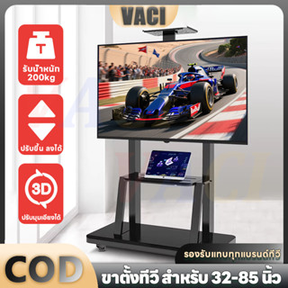 ขาตั้ง tv ขาตั้งทีวีสำหรับบ้าน รองรับ32-85นิ้ว โครงสร้างตัวH…