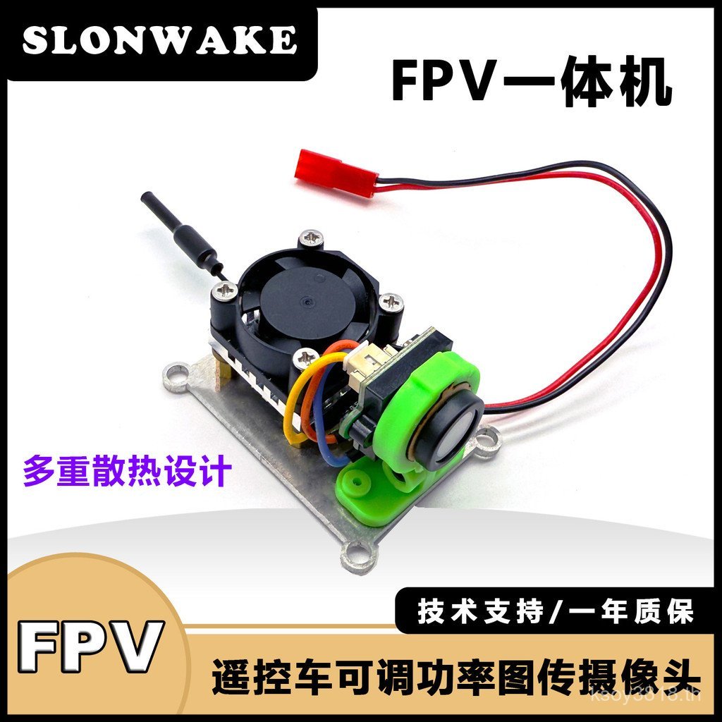 Chuan 700tvlfpv มุมมองจําลองมุม rc รีโมทคอนโทรลรถกล้องหลายตัวความร้อน Dissipation Design Simulator F
