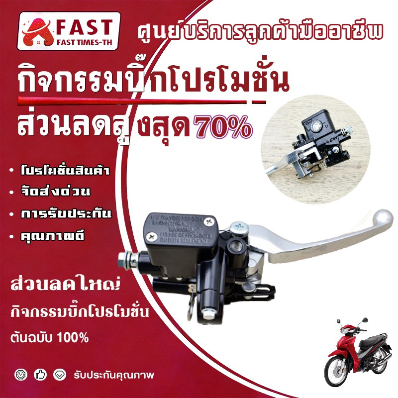 ปั้มบน click125i-110i pcx125 รุ่นคอมบายเบรค ปั๊มบน  ปั้มเบรค ปั้มดิสเบรคบน ปั้มบน 125 ปั๊มบนเดิม ปั้มบนคลิก สีดำ งานเกรด