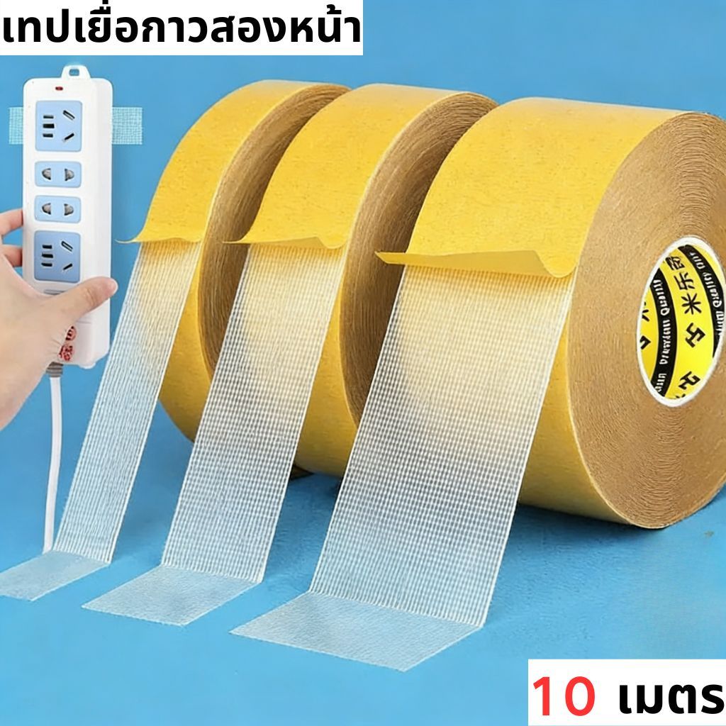 เทปผ้าสองหน้าที่แข็งแกร่งสุด ๆ|ผ้าเสริมตาข่าย|แบ็คกิ้งสีเหลือง|Adhesion & ปลอดสารตกค้าง|เหมาะสําหรับตกแต่งบ้านและติดตั้งอุตสาหกรรม|อเนกประสงค์ที่จําเป็น Ta
