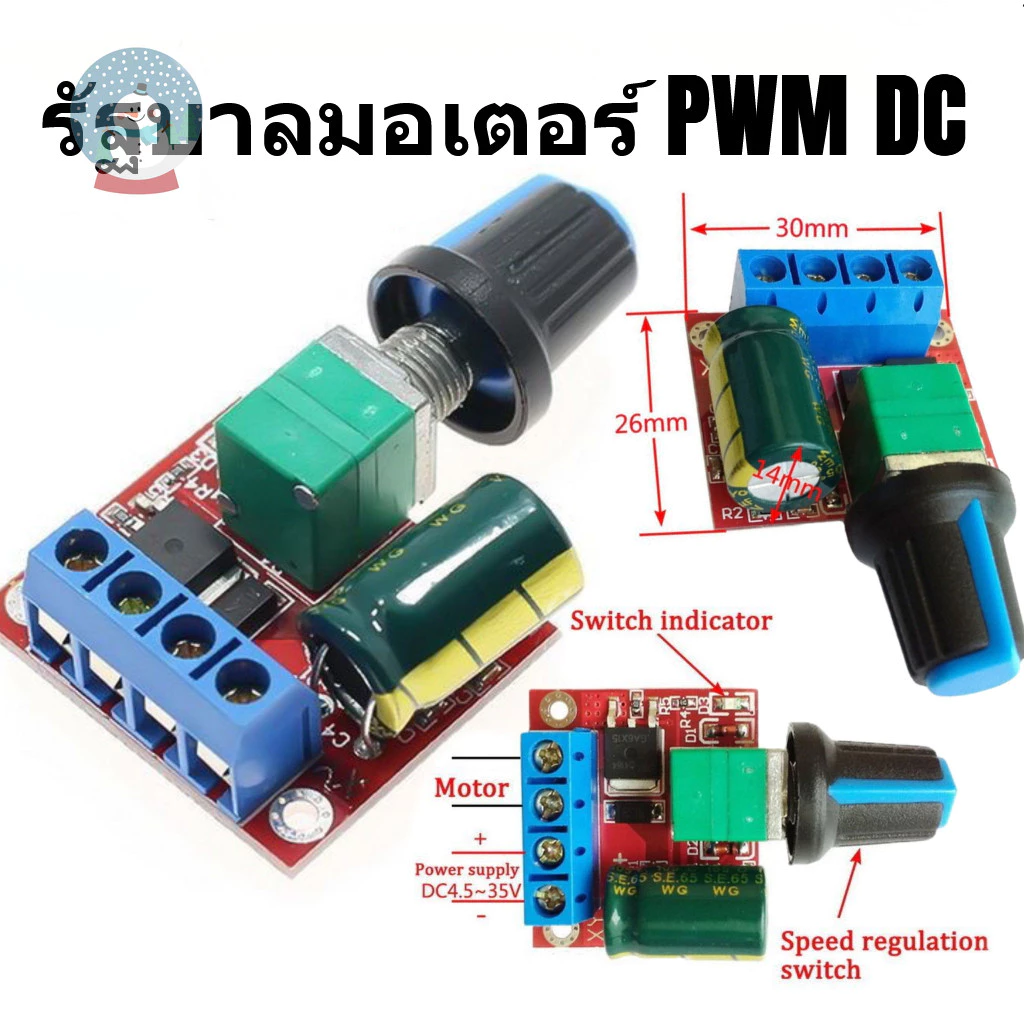 PWM DC มอเตอร์ปรับความเร็วโมดูลควบคุม 5-35V 5A PWM 1pc สวิตช์บอร์ด LED Dimmer