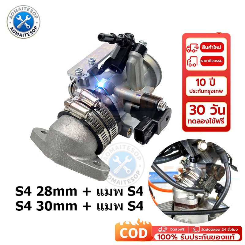 เรือนลิ้นเร่งcbr150 เรือนcbr150 S4 ใส่แมพเดิมS4 ปาก for Cbr150,w110i,w125i,ปลาวาฬ Dream,MSX125