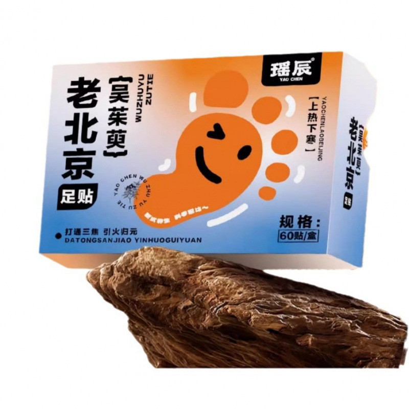 Yaochen Old Beijing Foot Patch Foot Patch Foot Wormwood Wormwood Leaf Ginger Moxibustion Hot Pack Pa
