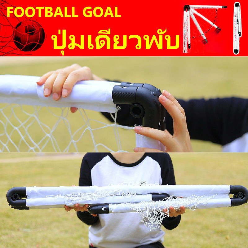 พับเก็บง่าย พกพาสะดวก ประตูฟุตบอล ฟุตซอล ประตูฟุตบอลขนาดเล็ก ประตูฟุตบอลพับได้ โกลฟุตบอลพับได้ โกลฟุตบอล -80*120CM - รูปที่ 2