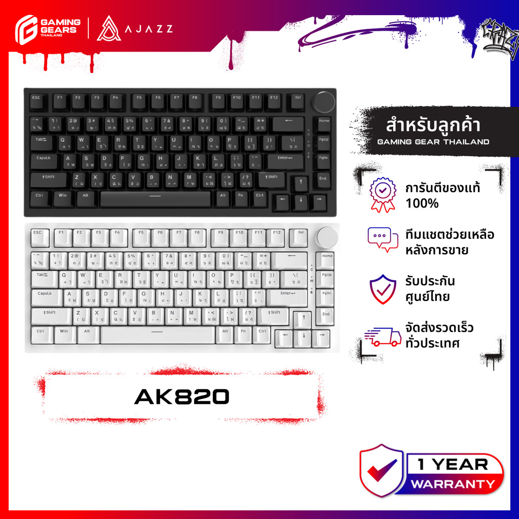 Ajazz AK820 82Key Gasket Hotswap Wired Mechanical Keyboard คีย์บอร์ดเกมมิ่ง รับประกันสินค้า 1 ปี