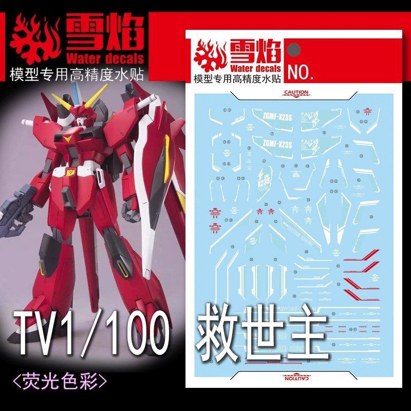 NG-TVS 1/100 SAVIOUR GUNDAM FLUORESCENT WATERSLIDE DECAL