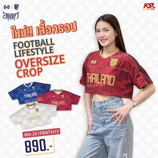 Warrix เสื้อครอป โอเวอร์ไซส์ เสื้อเชียร์ฟุตบอล วอริกซ์ Overs…