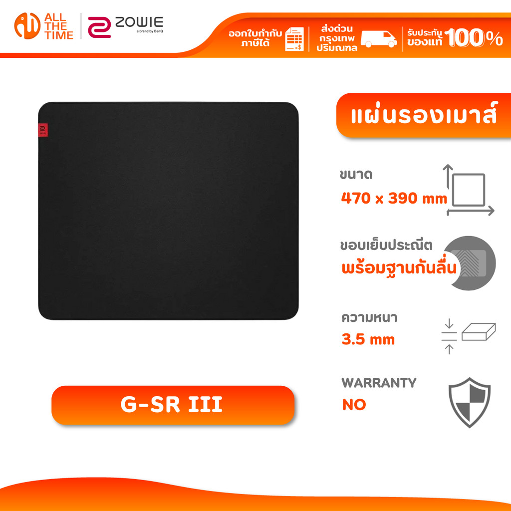 ZOWIE G-SR III Gaming Mouse Pad แผ่นรองเมาส์เกมมิ่ง ขนาด ใหญ่ / L