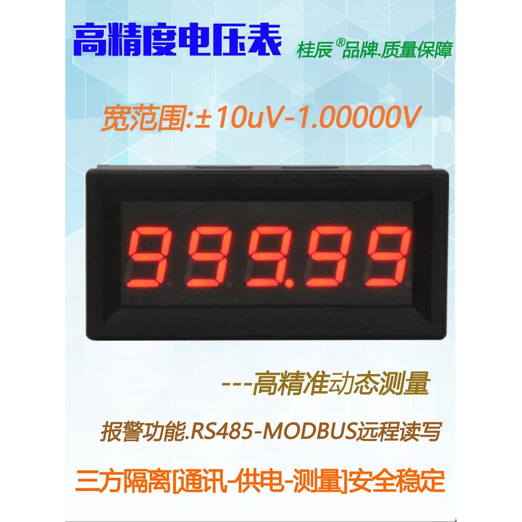 [สต๊อกพร้อม] BY539V Guichen 5-Digit Microvolt โวลต์มิเตอร์แบบดิจิตอลความแม่นยําสูง ±10uV-±1.0,0000V 