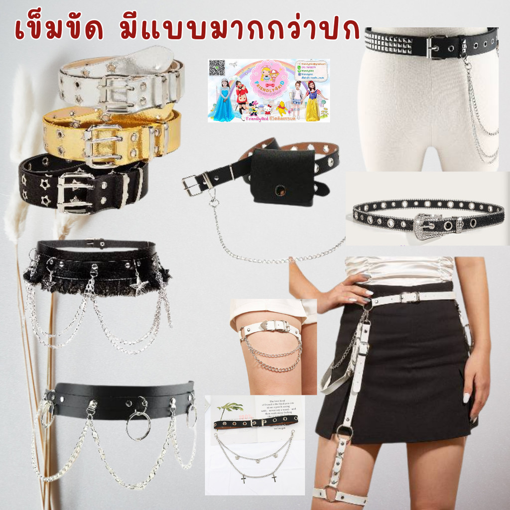 พร้อมส่ง พร๊อพเสริม เข็มขัด ประดับเพชร ประดับพลอย สายรัดขา สายปรับระดับได้ เครื่องประดับ มีลายมากกว่าหน้าปก