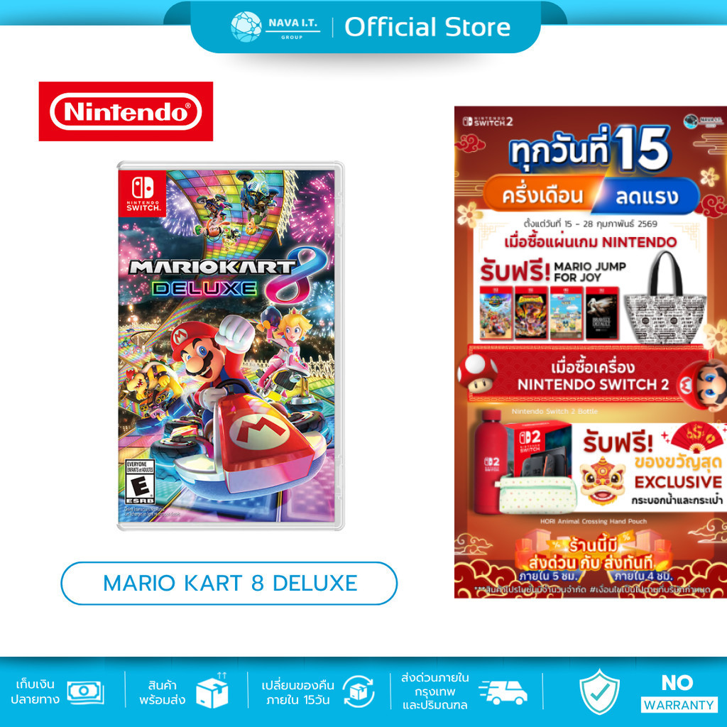 (มีส่งด่วน) NINTENDO SWITCH MARIO KART 8 DELUXE แผ่นเกมส์ ตลับเกม มือหนึ่ง ของแท้จากศูนย์