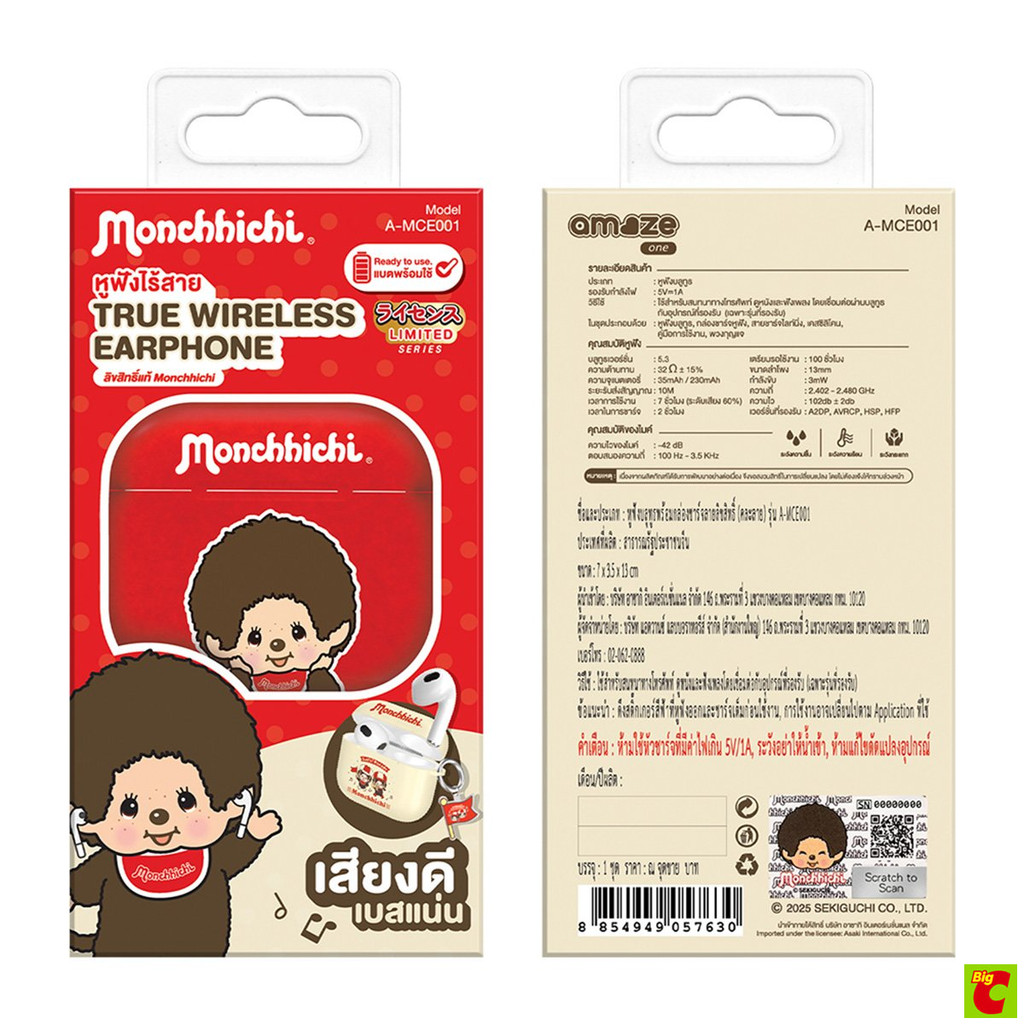 อาซากิ หูฟังบลูทูธ รุ่น A-MCE001 คละสี