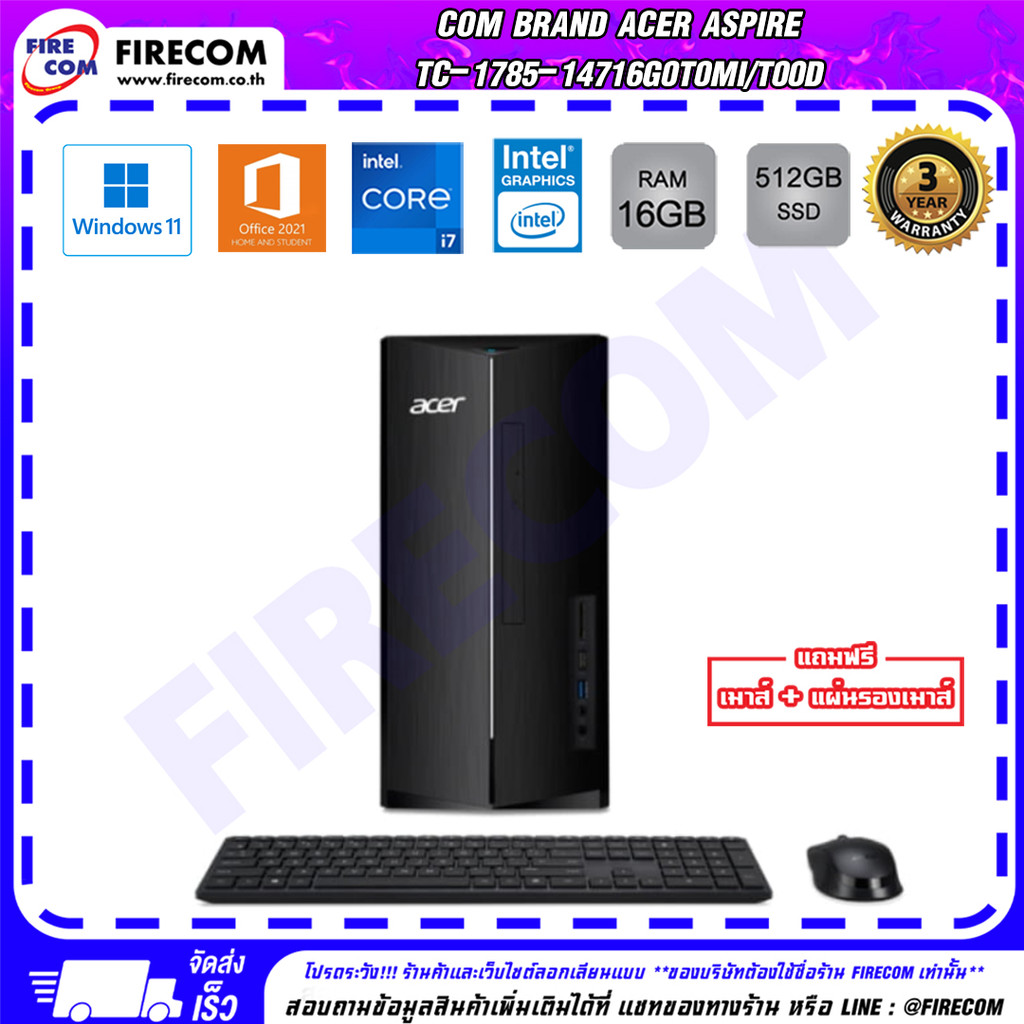 คอมพิวเตอร์ตั้งโต๊ะ Com Brand Acer Aspire TC-1785-14716G0T0Mi/T00D ลงโปรแกรมพร้อมใช้งาน สามารถออกใบก