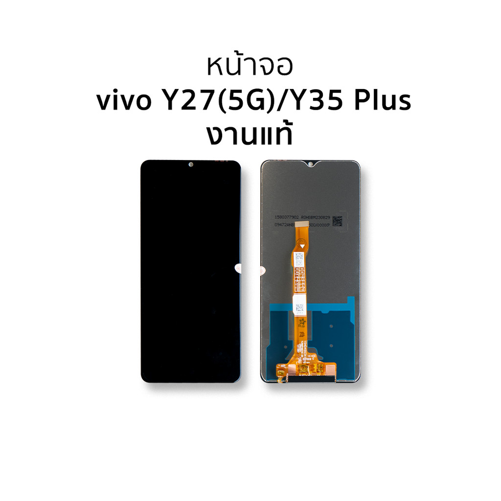 หน้าจอสำหรับ Vivo Y27(5G) / Y35 Plus งานแท้ จอY27 จอY35Plus จอวีโว่ จอมือถือ  อะไหล่หน้าจอ