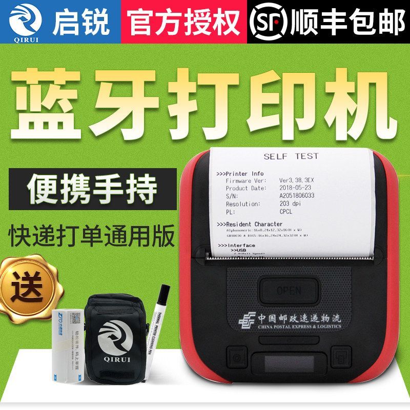 Qirui QR386A บลูทูธเครื่องพิมพ์ความร้อนแบบพกพา Express Staff เดี่ยว Qirui ไร้สายพื้นผิวอิเล็กทรอนิกส