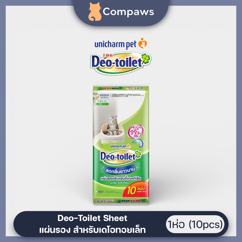 Unicharm - Deo-Toilet Sheet เดโอทอยเล็ท ชีท แผ่นรองซับแมวลดกลิ่น 10แผ่น