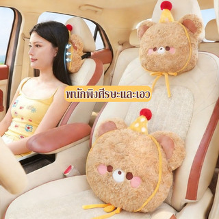 หมอนรองคอในรถ หมอนเอว ที่พิงหลังในรถยนต์ การ์ตูนน่ารัก นุ่มและสบาย Plush ความยืดหยุ่นที่ดี ตกแต่งภายในรถยนต์