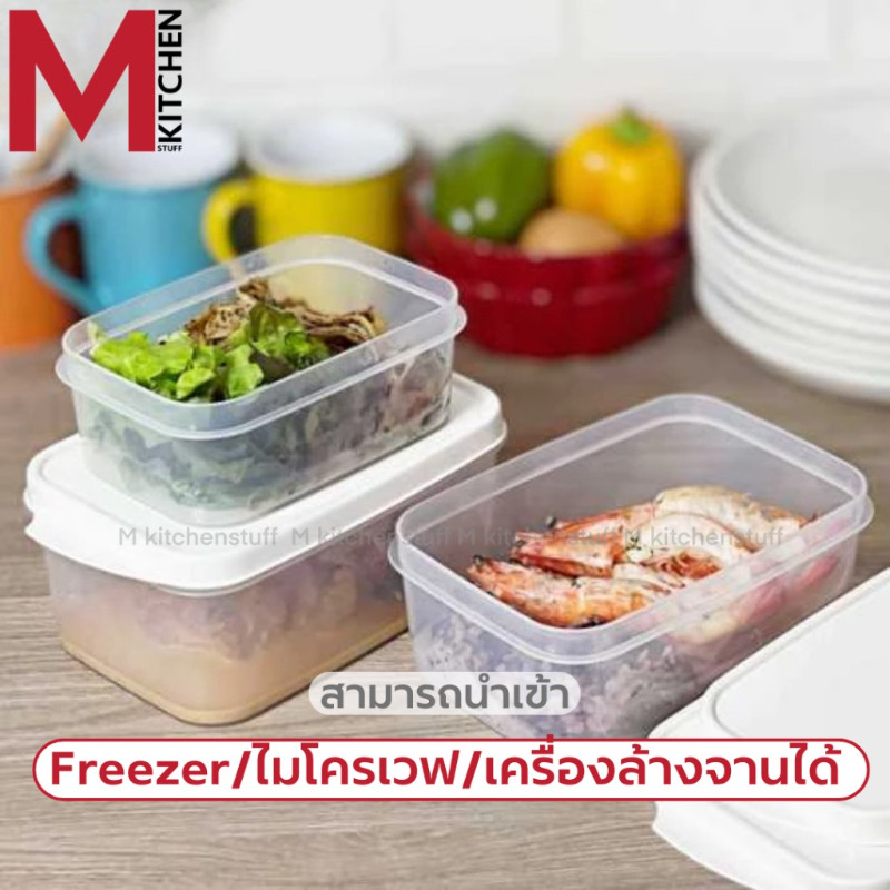 M KITCHEN BOX กล่องข้าว กล่องถนอมอาหาร พลาสติก Food grade Keyway สามารถนำเข้าไมโครเวฟ (C4) - รูปที่ 3