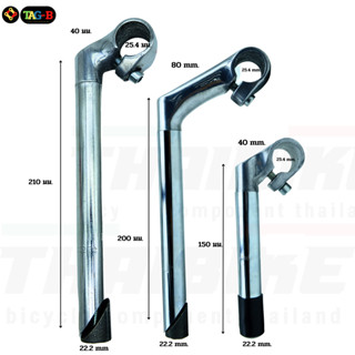 คอจุ่มจักรยาน แบบ Aluminium คอ 22.2 มม. สูง 155/200/210/300 …