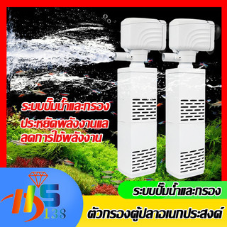 ⚡รุ่นใหม่2026⚡เครื่องกรองน้ำในตู้ปลา ปั๊มกรองน้ำ ปั๊มลมตู้ปลา ช่วยกรองขี้ปลา และเพิ่มอ๊อกซิเจนในตู้ปลา ช่วยกรองน้ำใส