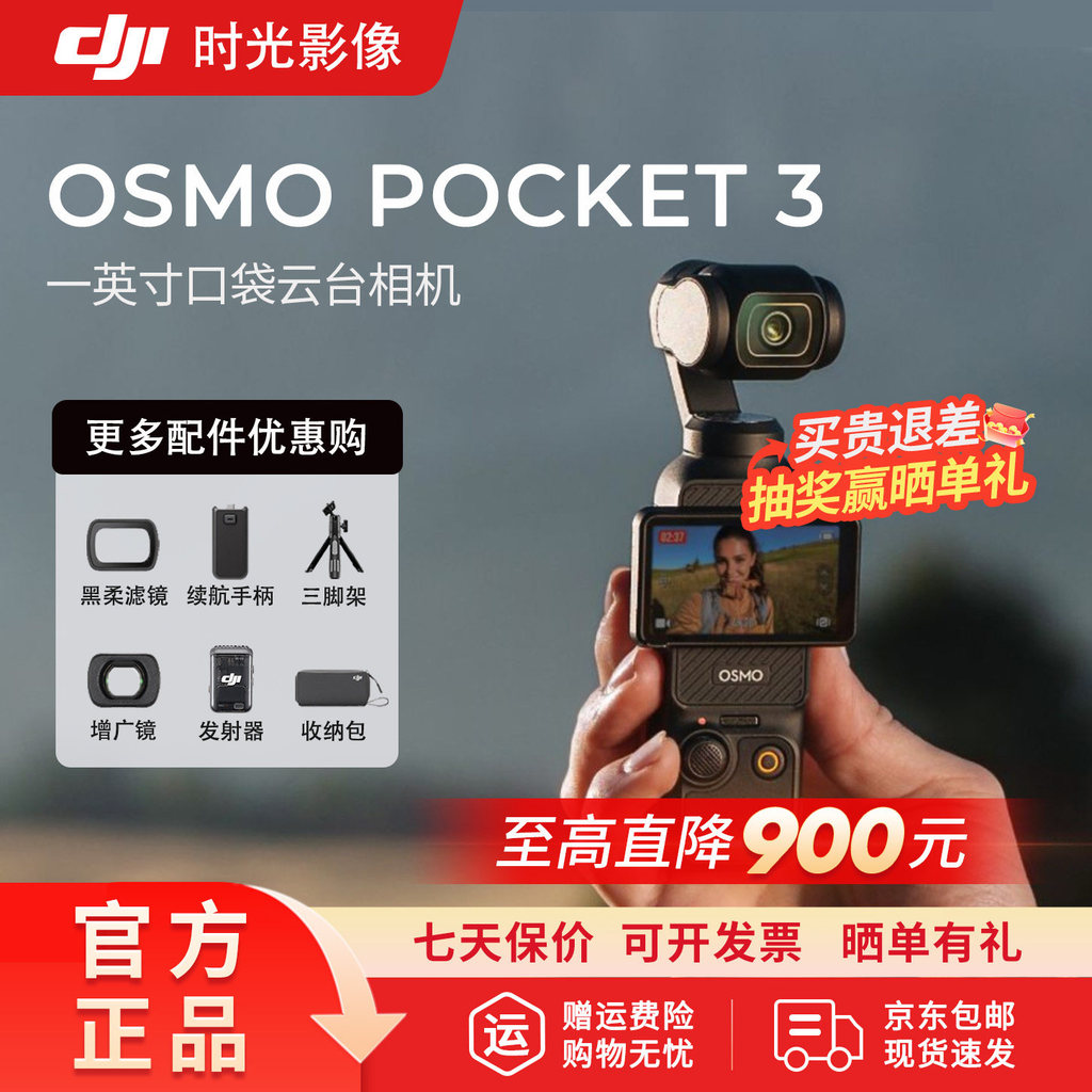 DJI DJI Osmo Pocket3 Action Camera Proket3 Generation Third Generation Handheld PTZ Camera Standard 