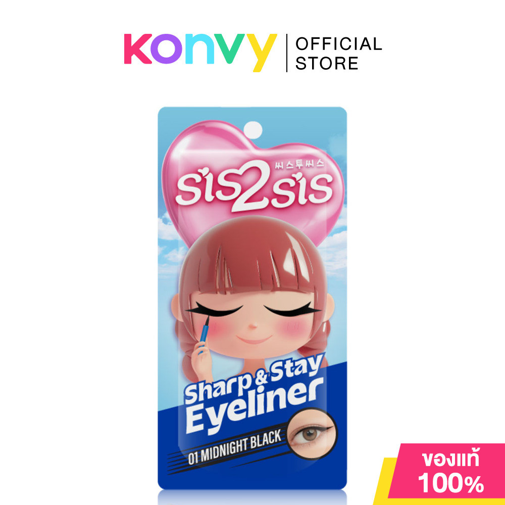 sis2sis Sharp&Stay Eyeliner 0.5ml #01 Midnight Black ซิสทูซิส อายไลเนอร์สีดำ.