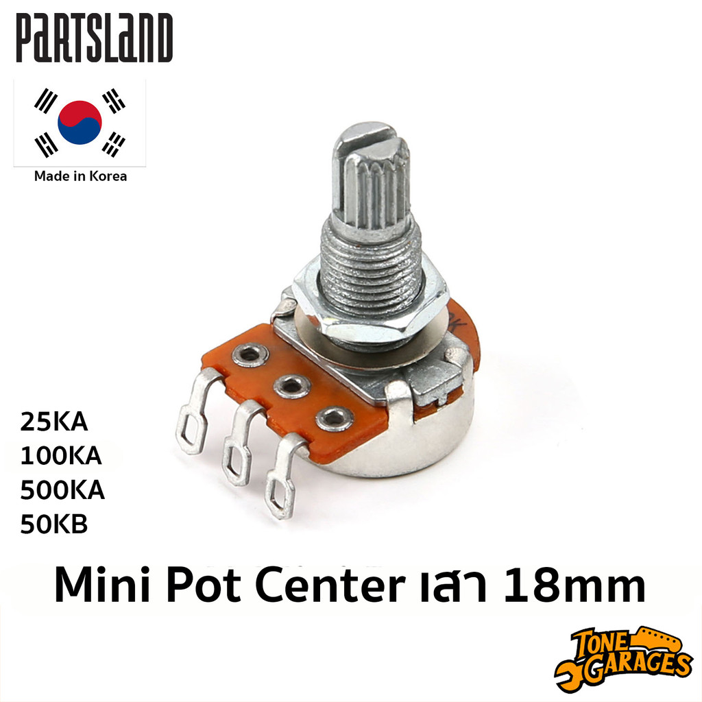 WSC Partsland VL1718H Mini Pot Center 18mm Height พ็อต เซนเตอร์ เสา 18mm Made in Korea
