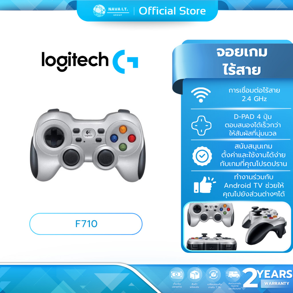 (มีส่งด่วน)  LOGITECH F710 จอยสติ๊ก WIRELESS GAMEPAD รับประกัน 2 ปี