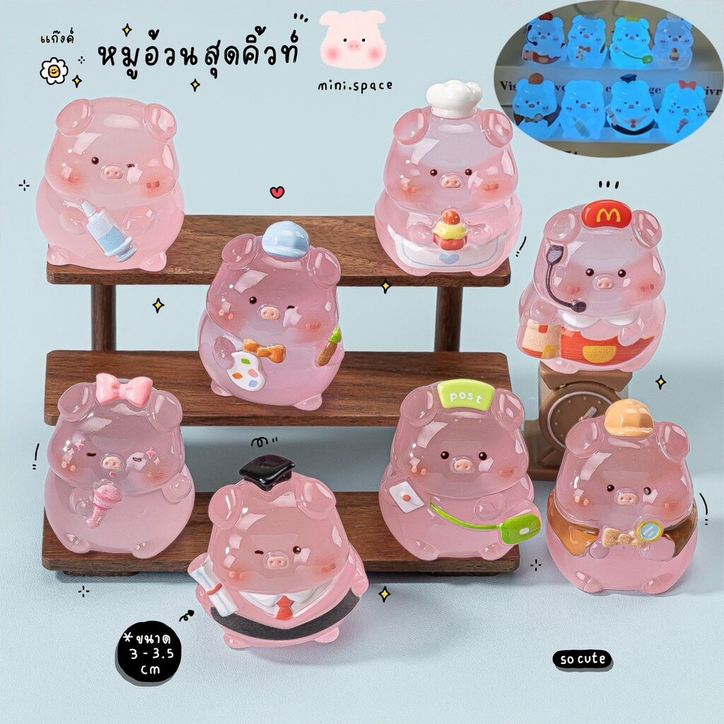I-mini หมูหมวกเหลือง ชอบกินแตงโม ผูกโบว์ด้วย (ชุด 8 แบบ) MS6155 โมเดลจิ๋ว ตุ๊กตาจิ๋ว ฟิกเกอร์ ตุ๊กตา