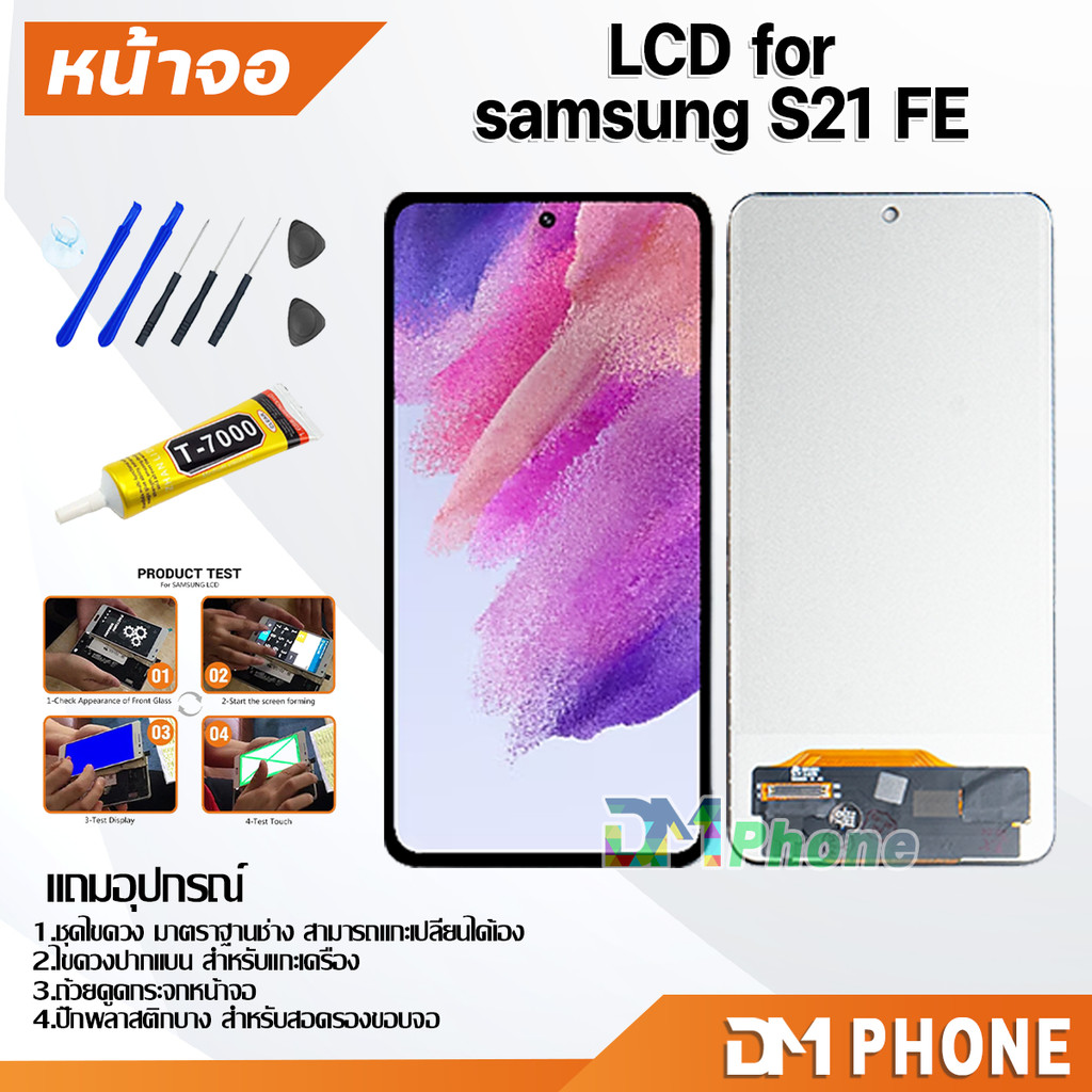 หน้าจอ สำหรับ samsung galaxy S21 FE จอ LCD display screen touch for ซัมซุง กาแลคซี่ S21FE
