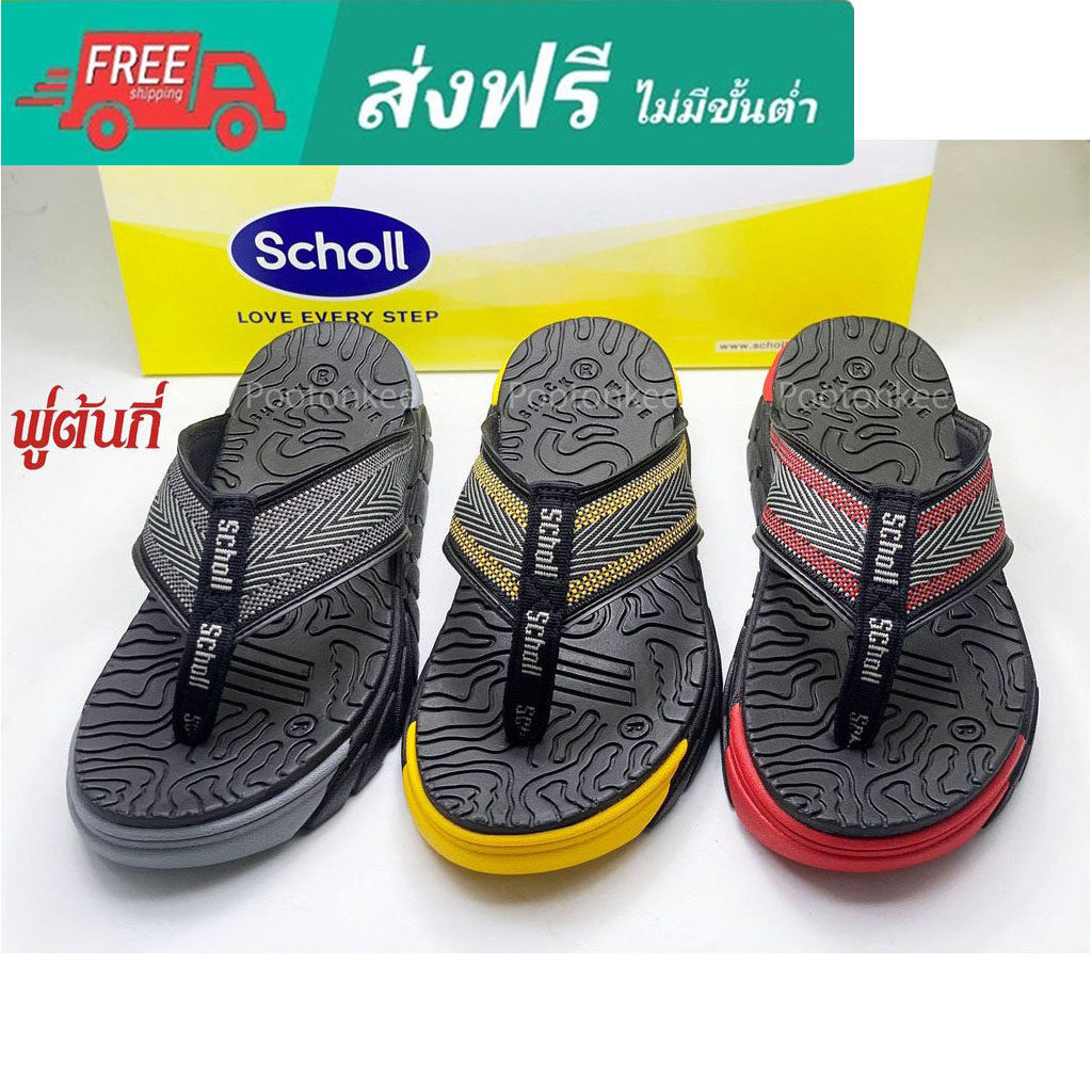 Scholl Brazillian V รองเท้าสกอลล์-บราซิลเลี่ยน V รองเท้าแตะคีบ สำหรับผู้ชายและผู้หญิง รองเท้าสุขภาพ 