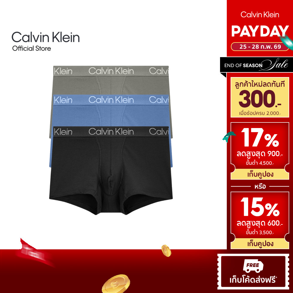 CALVIN KLEIN กางเกงในผู้ชายแพ็ค 3 ชิ้น STRUCTURE COTTON ทรง Trunks รุ่น NB2970O MCA - สี MultiColor