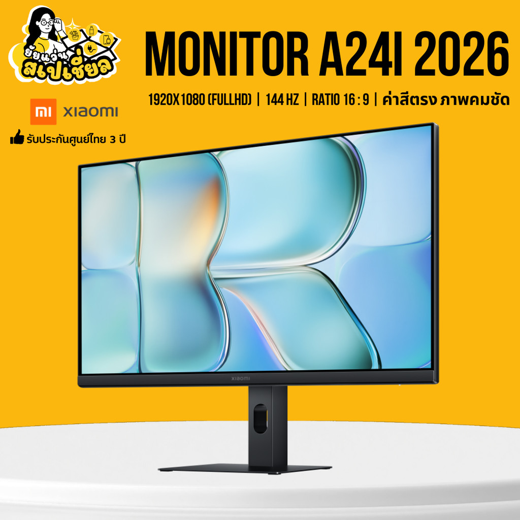 Xiaomi Monitor A24i 2026 จอคอม จอ IPS ขนาด 23.8 นิ้ว 144Hz ความสว่าง 300 nits ขอบบาง รับประกัน 3 ปี